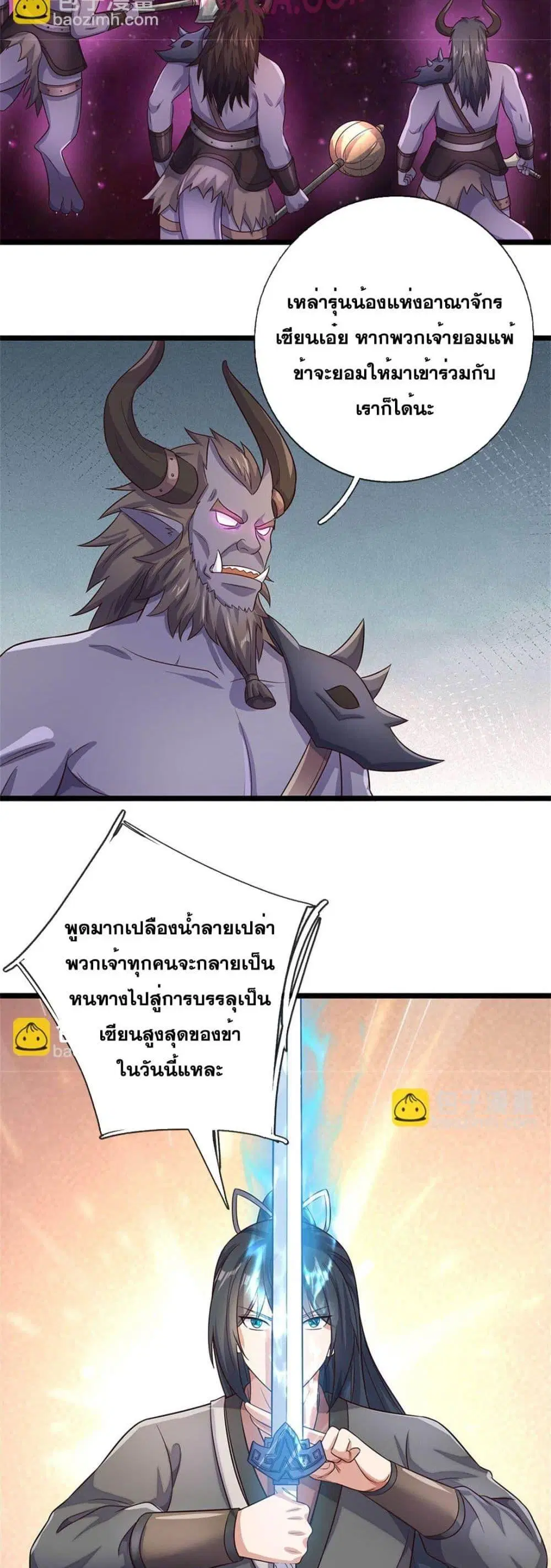 I Can Become A Sword God ตอนที่ 175 หน้า 8