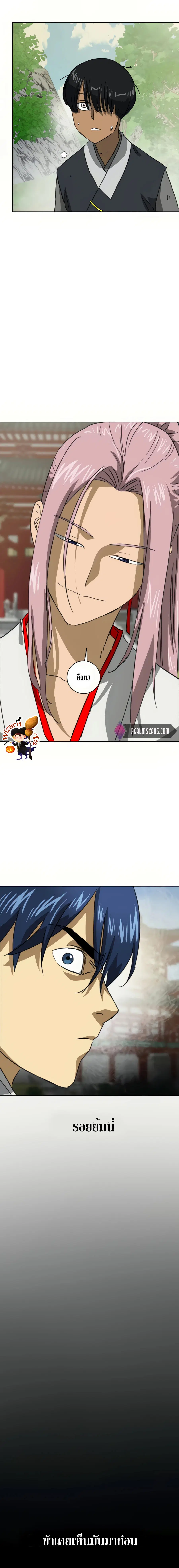 Infinite Level Up In Murim ตอนที่ 96 หน้า 22