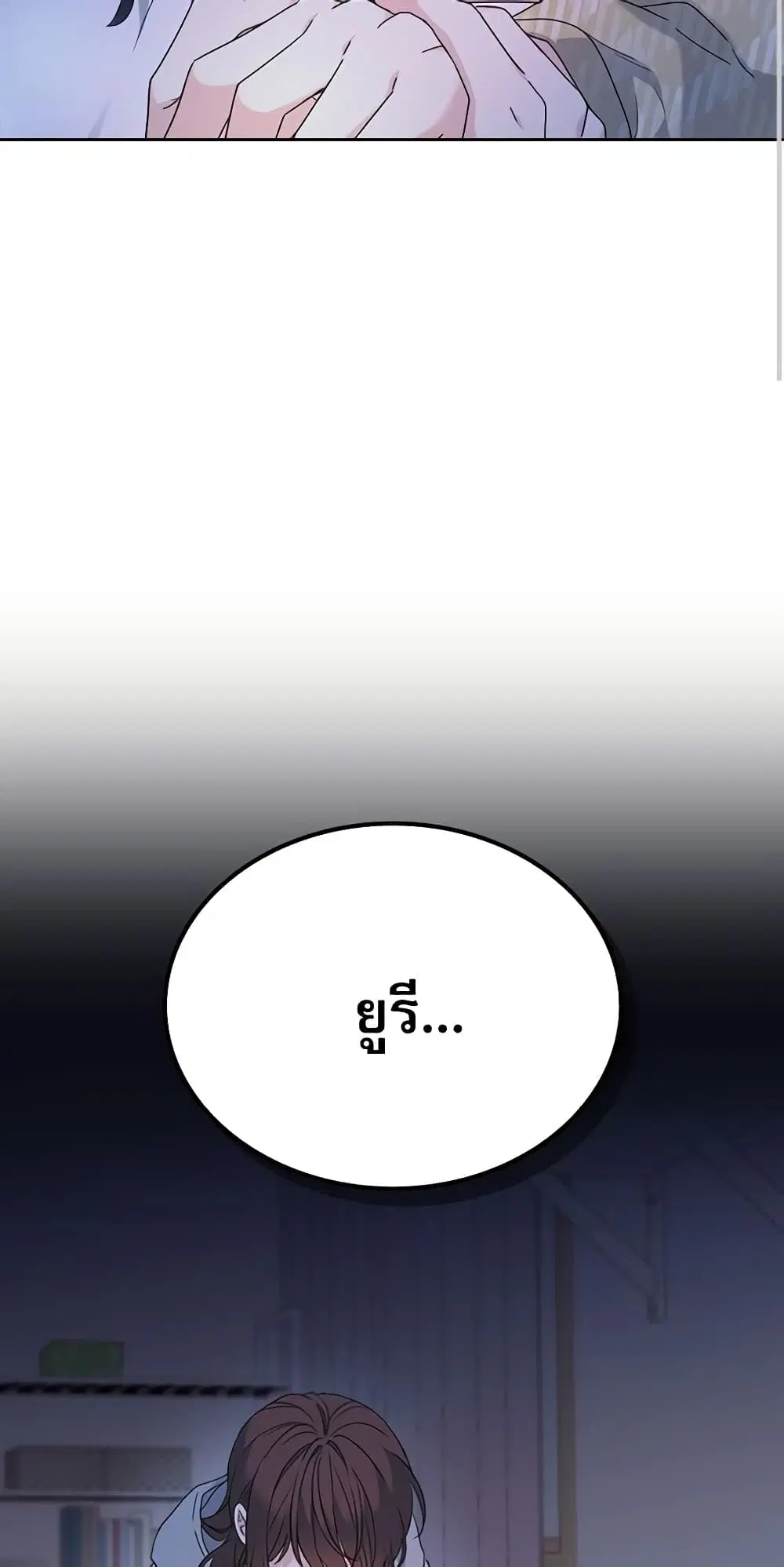 My Life as an Internet Novel ตอนที่ 210 หน้า 49