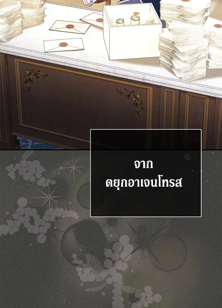 The Villain’s Match Is Too Perfect – คู่ดูตัวของนางร้ายเพอร์เฟกต์เกินไป ตอนที่ 52 หน้า 38