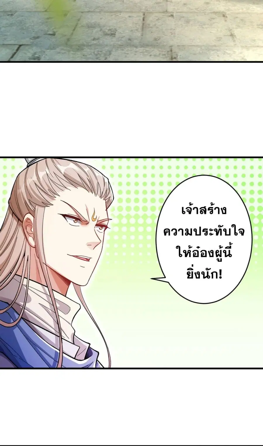 Against the Gods ตอนที่ 357 หน้า 34