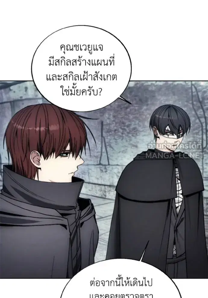 How to Live as a Villain ตอนที่ 147 หน้า 84