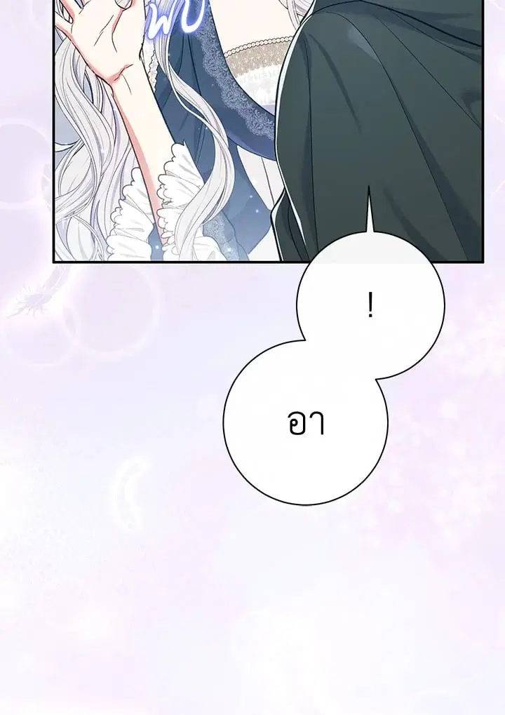 The Villain’s Match Is Too Perfect – คู่ดูตัวของนางร้ายเพอร์เฟกต์เกินไป ตอนที่ 57 หน้า 5