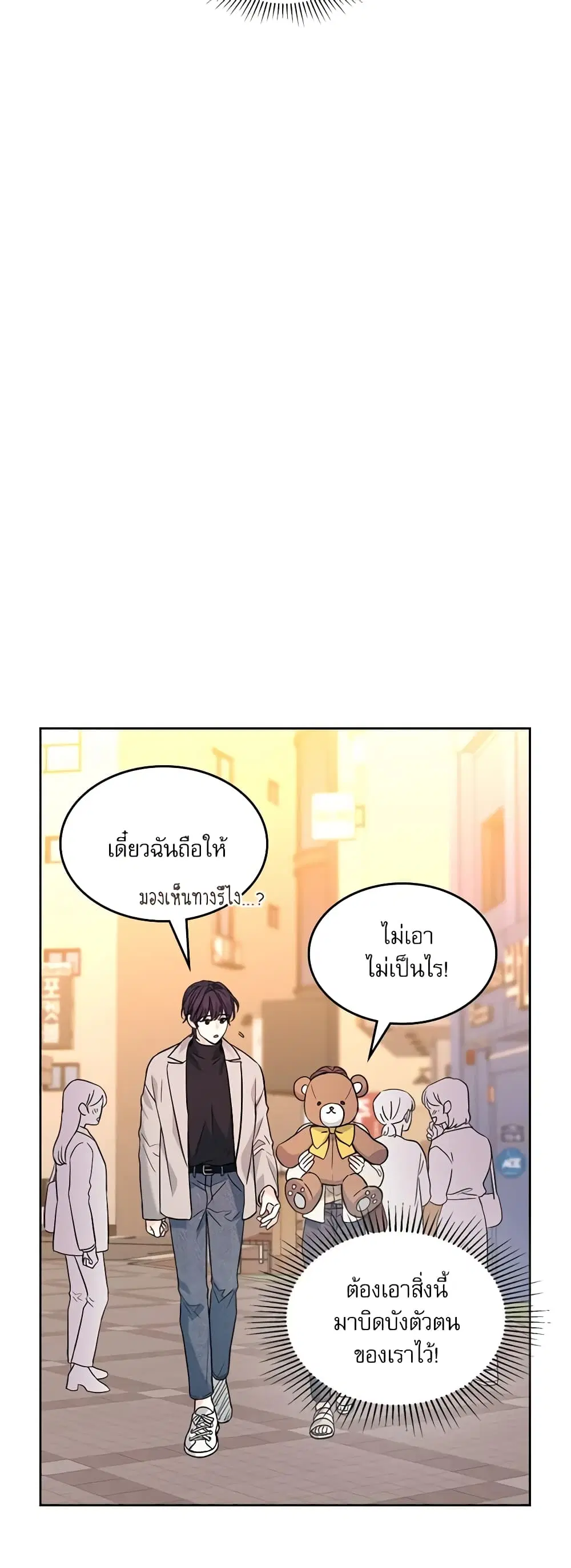 My Life as an Internet Novel ตอนที่ 168 หน้า 30