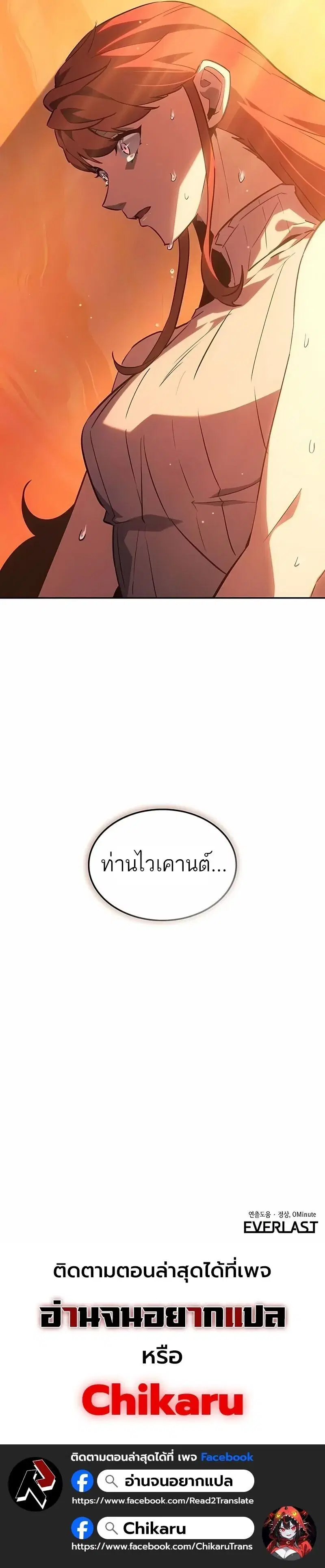 Pick Me Up ตอนที่ 174 หน้า 20