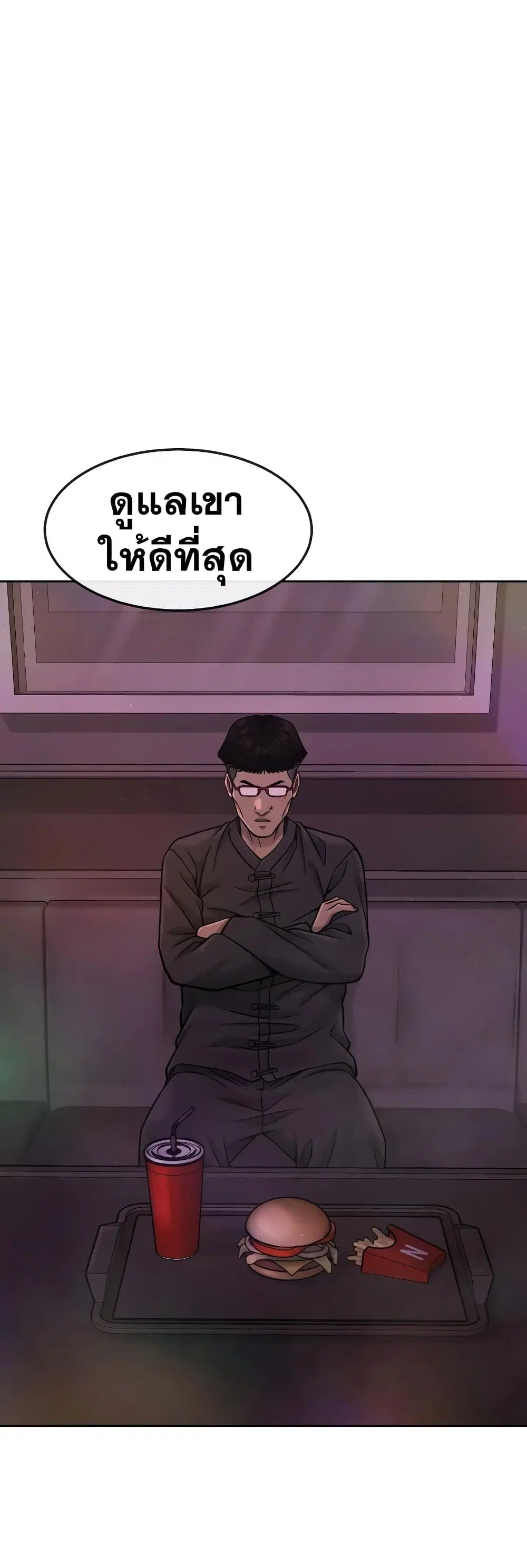 Quest Supremacy ตอนที่ 81 หน้า 16