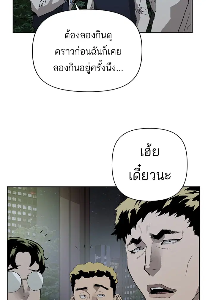 Weak Hero ตอนที่ 212 หน้า 58