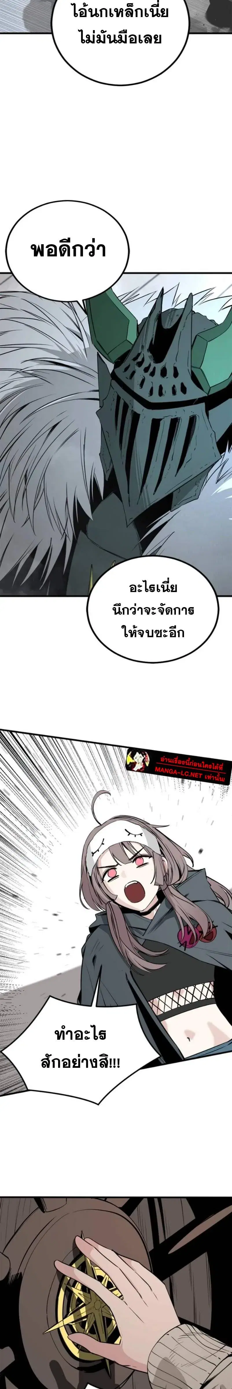 HERO KILLER ตอนที่ 268 หน้า 8