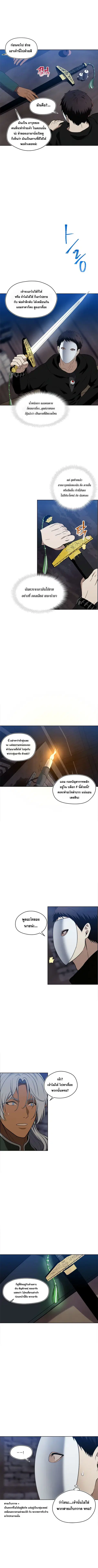 Ranker Who Lives A Second Time ตอนที่ 28 หน้า 4