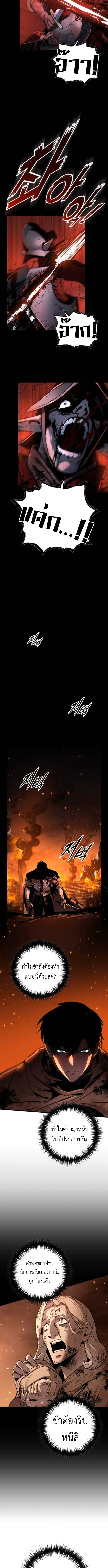The Wandering Knight’s Survival Manual การเอาชีวิตรอด ของอัศวินพเนจร ตอนที่ 8 หน้า 13