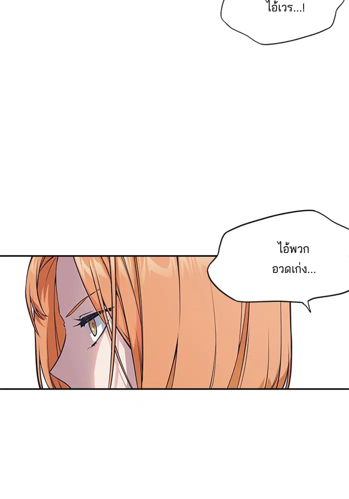 Study Group ตอนที่ 18 หน้า 78