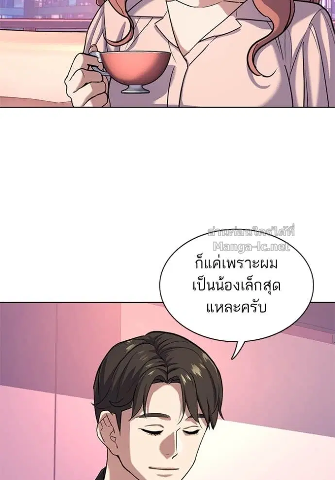 Reborn Rich ตอนที่ 82 หน้า 5
