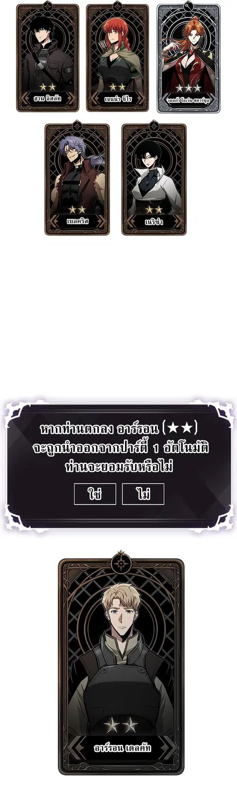 Pick Me Up ตอนที่ 63 หน้า 65