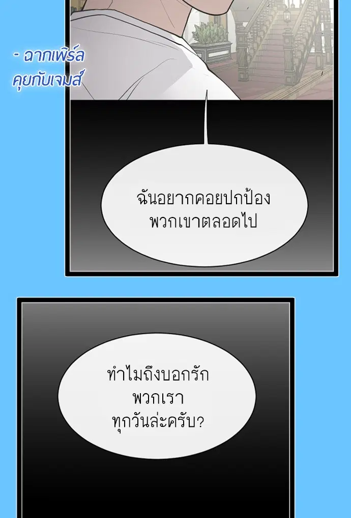 Superhuman Era ตอนที่ 90.5 หน้า 60