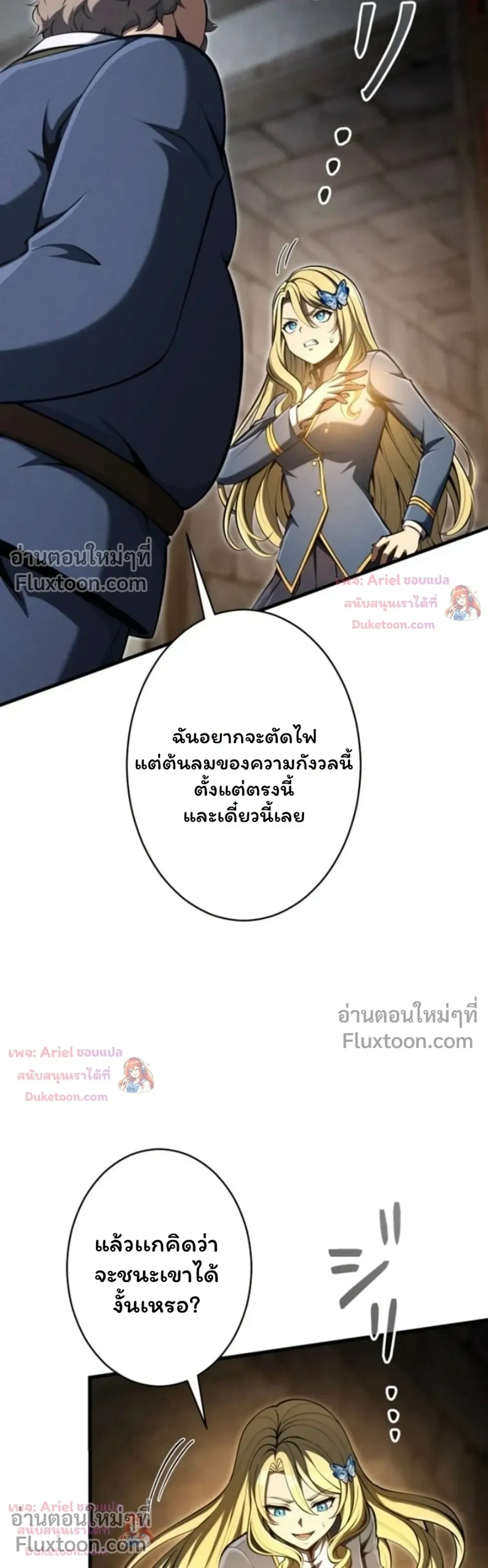 100 Million Years Later The Ultimate Weapon Return อาวุธสุดท้าย ตื่นขึ้นมาไร้เทียมทานหลังผ่านไป 100 ล้านปี ตอนที่ 16 หน้า 16