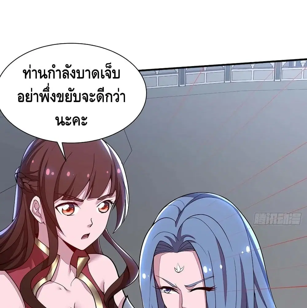 Undead King Beyond ตอนที่ 137 หน้า 11