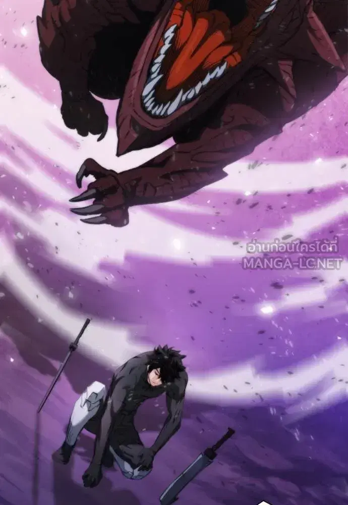 Seoul Station Druid ตอนที่ 195 หน้า 94