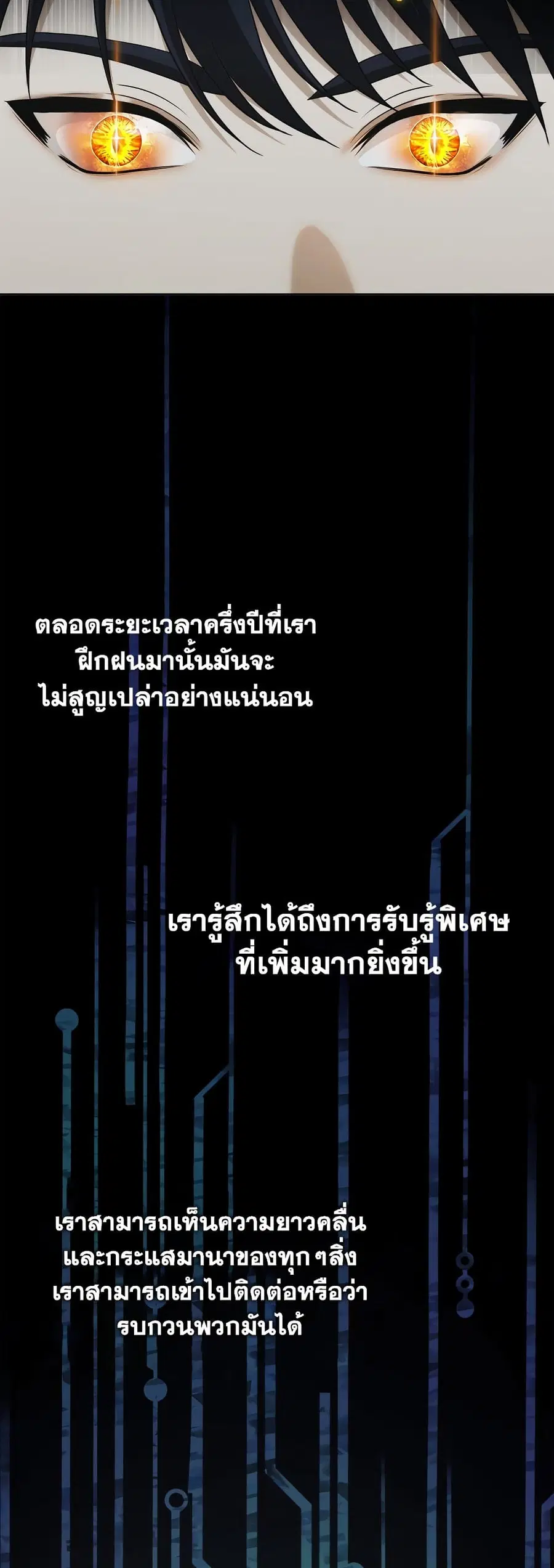 Ranker Who Lives A Second Time ตอนที่ 117 หน้า 33