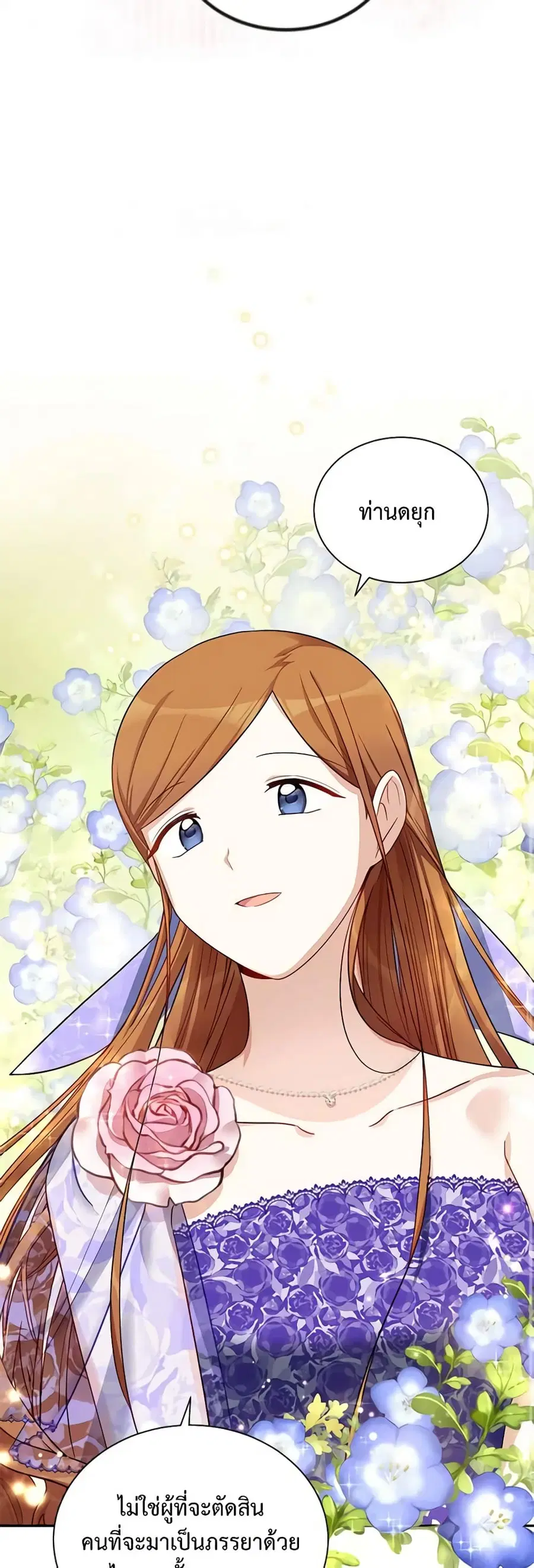 The Soulless Duchess ตอนที่ 18 หน้า 15