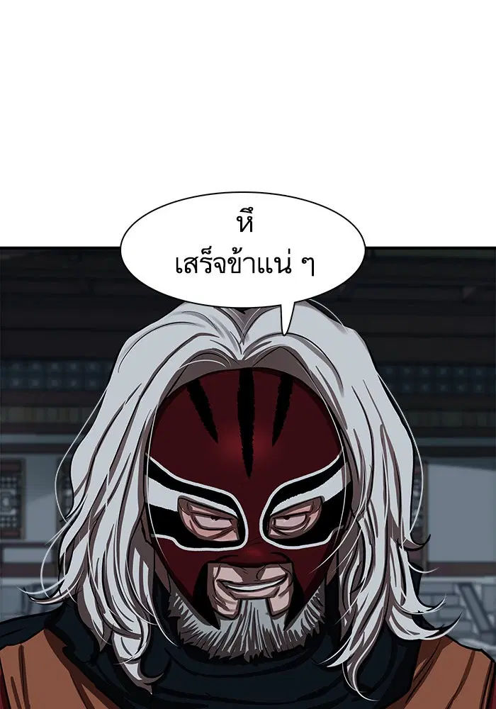 Escort Warrior ตอนที่ 225 หน้า 81