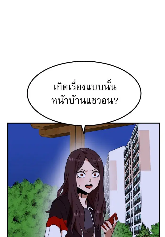 Double Click ตอนที่ 55 หน้า 44