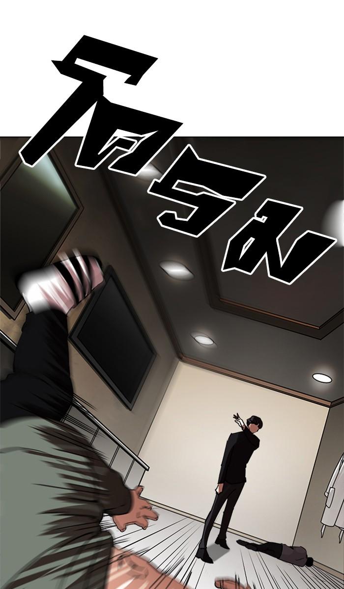 Lookism ตอนที่ 222 หน้า 15