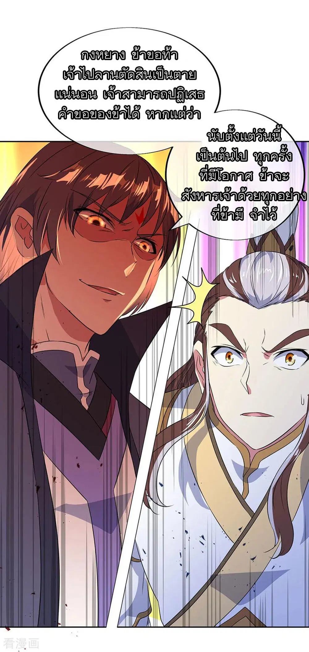 Peerless Battle Spirit (Tian Cang Zi Dongman) ตอนที่ 230 หน้า 23