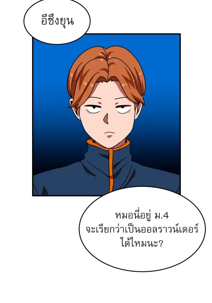 Double Click ตอนที่ 69 หน้า 56