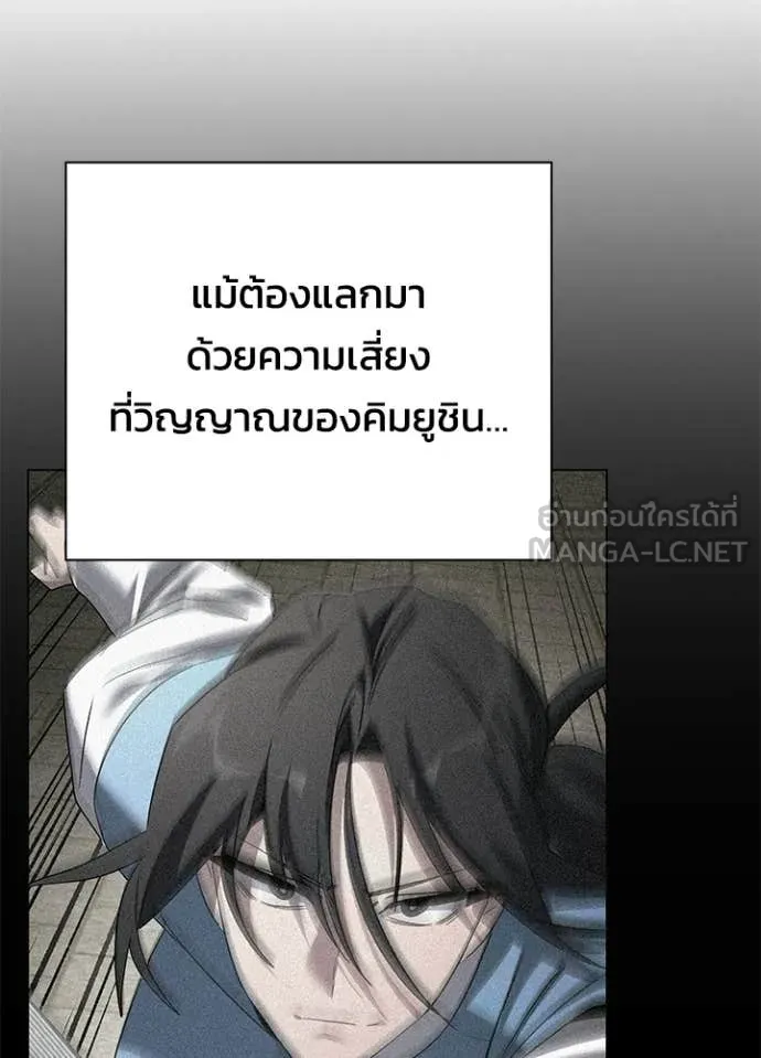 Night of the Ogre ตอนที่ 103 หน้า 138