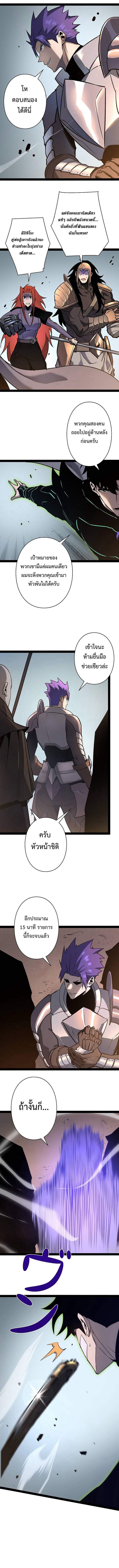 Become the Strongest Hero Through the Cheat System กลายเป็นฮีโร่ที่แข็งแกร่งที่สุดด้วยระบบโกงสุดเทพ ตอนที่ 79 หน้า 4