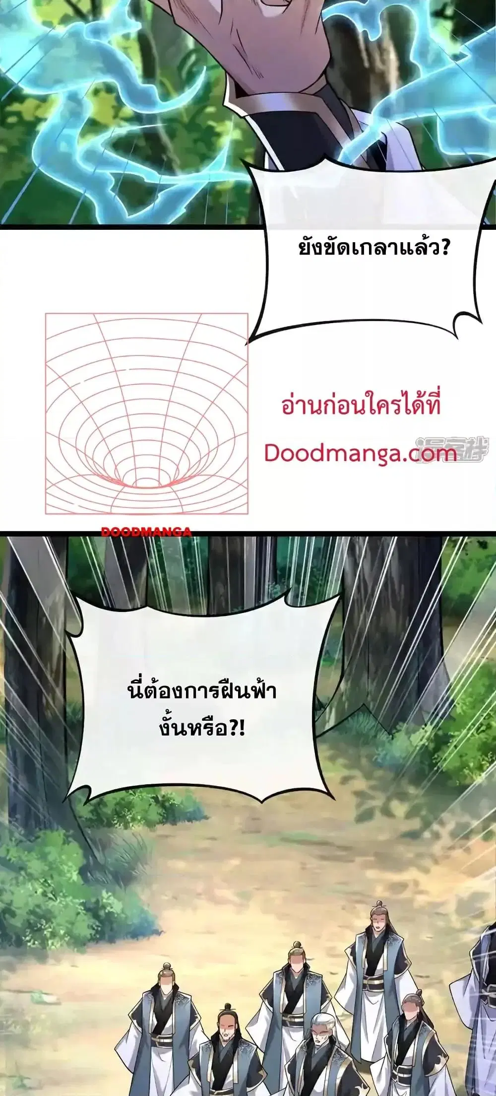 The Ten Great Emperors At The Beginning Are All My Apprentices ตอนที่ 120 หน้า 8