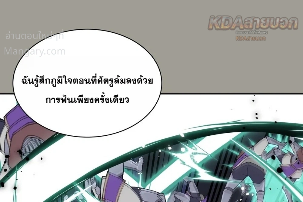 Overgeared (Remake) ตอนที่ 340 หน้า 4