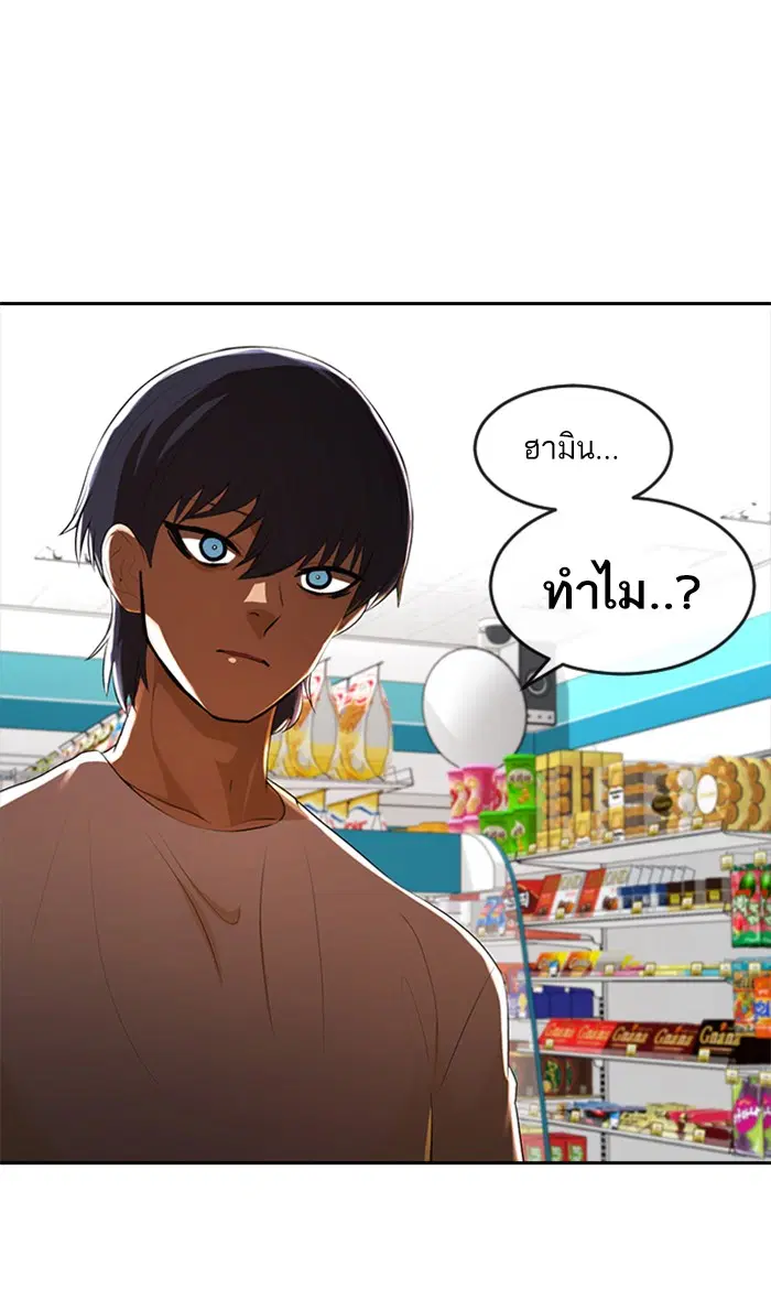 Random Chat ตอนที่ 215 หน้า 105