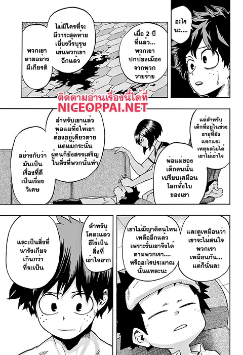 My Hero Academia ตอนที่ 71 หน้า 13