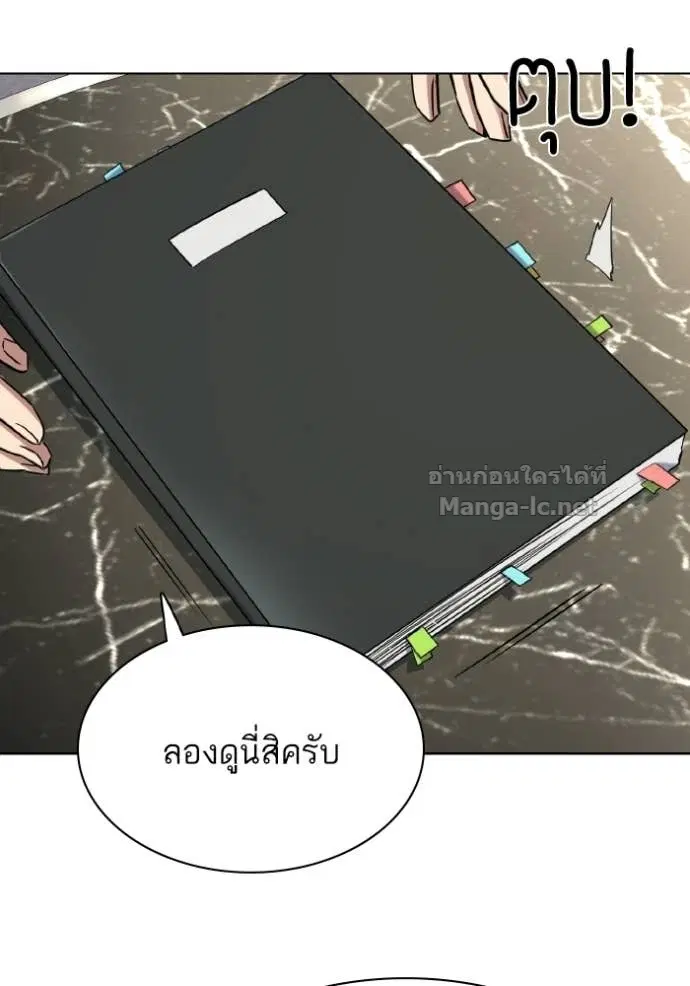 Reborn Rich ตอนที่ 171 หน้า 14