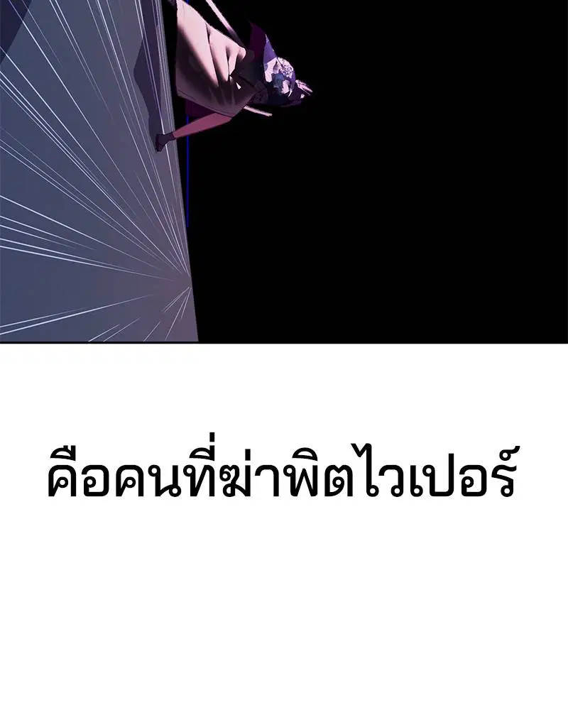 The Boy of Death ตอนที่ 119 หน้า 175