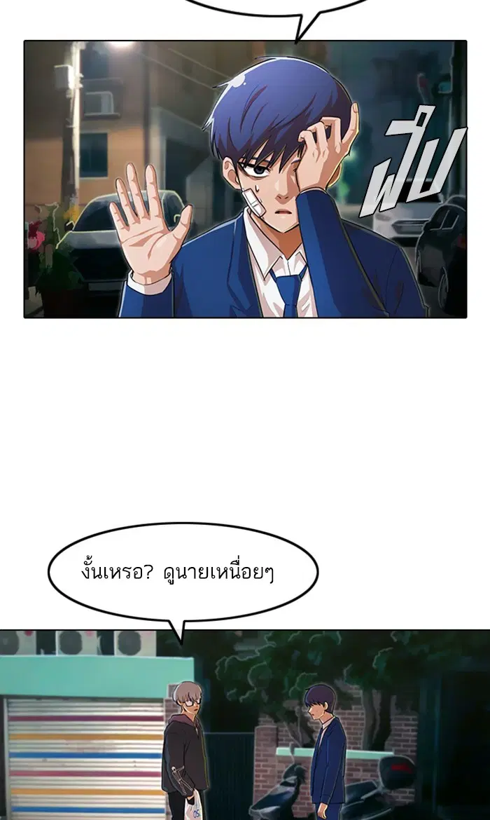 Random Chat ตอนที่ 137 หน้า 56
