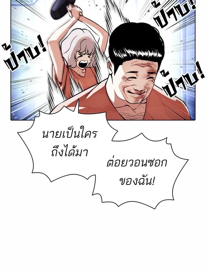 Lookism ตอนที่ 380 หน้า 92