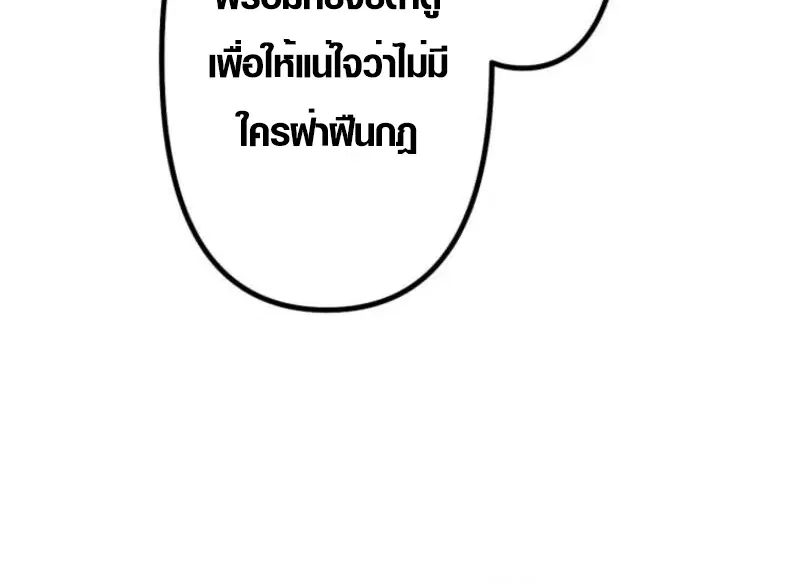 Mr. War: The Ultimate Ex-Soldier – มิสเตอร์วอร์: อดีตทหารที่แข็งแกร่งที่สุด ตอนที่ 41 หน้า 25
