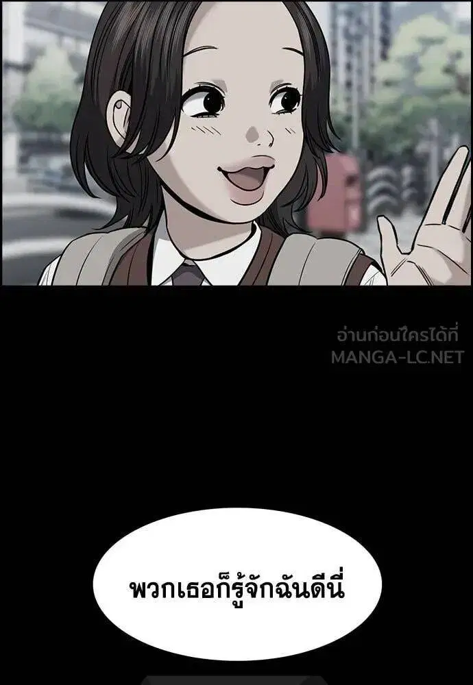 True Education ตอนที่ 198 หน้า 93