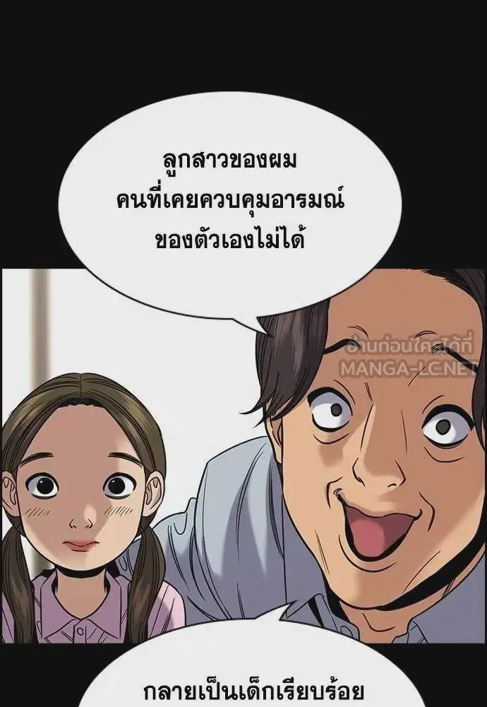 True Education ตอนที่ 176 หน้า 63