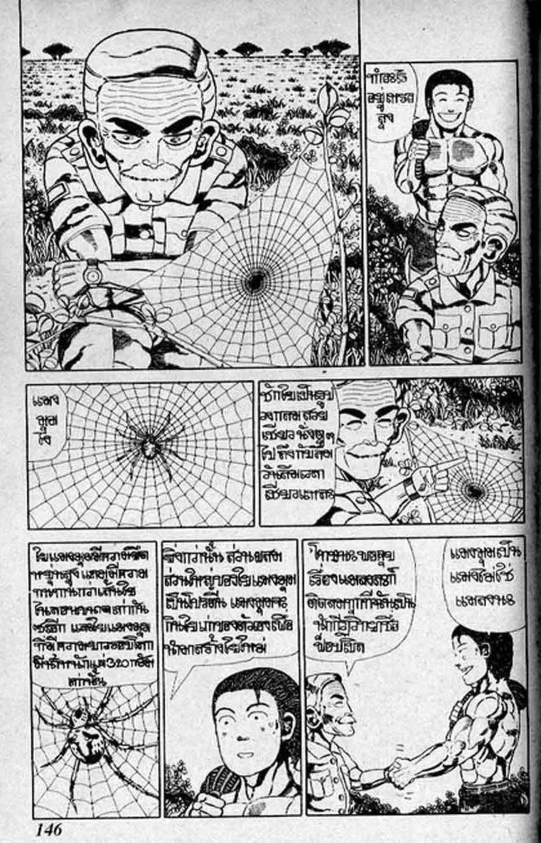 Shin Jungle no Ouja Tar-chan ตอนที่ 157 หน้า 6