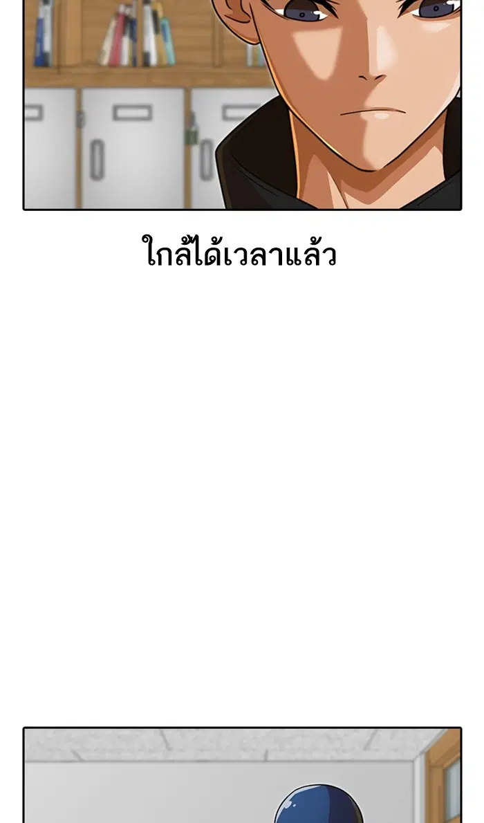 Random Chat ตอนที่ 163 หน้า 110