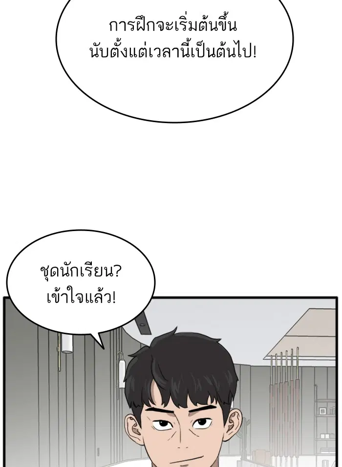 Bad Guy ตอนที่ 13 หน้า 34