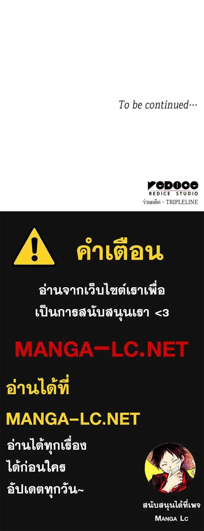 Sister I Am the Queen in This Life ตอนที่ 162 หน้า 134