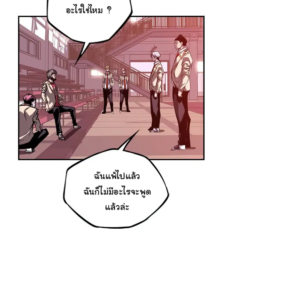 SuperNova ตอนที่ 132 หน้า 73
