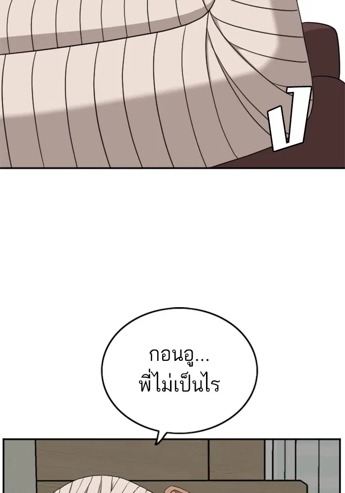Bad Guy ตอนที่ 128 หน้า 32