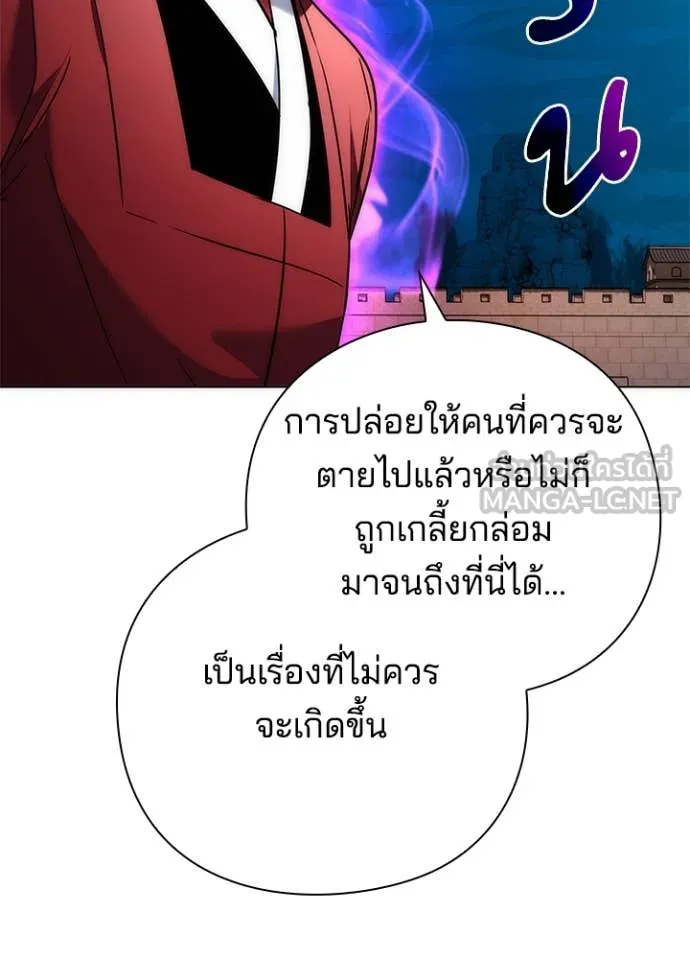 Night of the Ogre ตอนที่ 71 หน้า 16