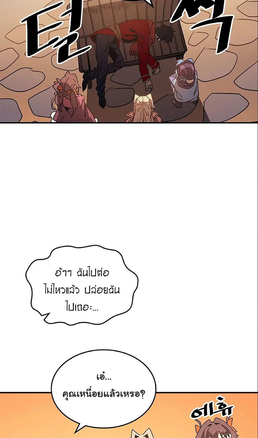 A Returner’s Magic Should Be Special ตอนที่ 119 หน้า 12