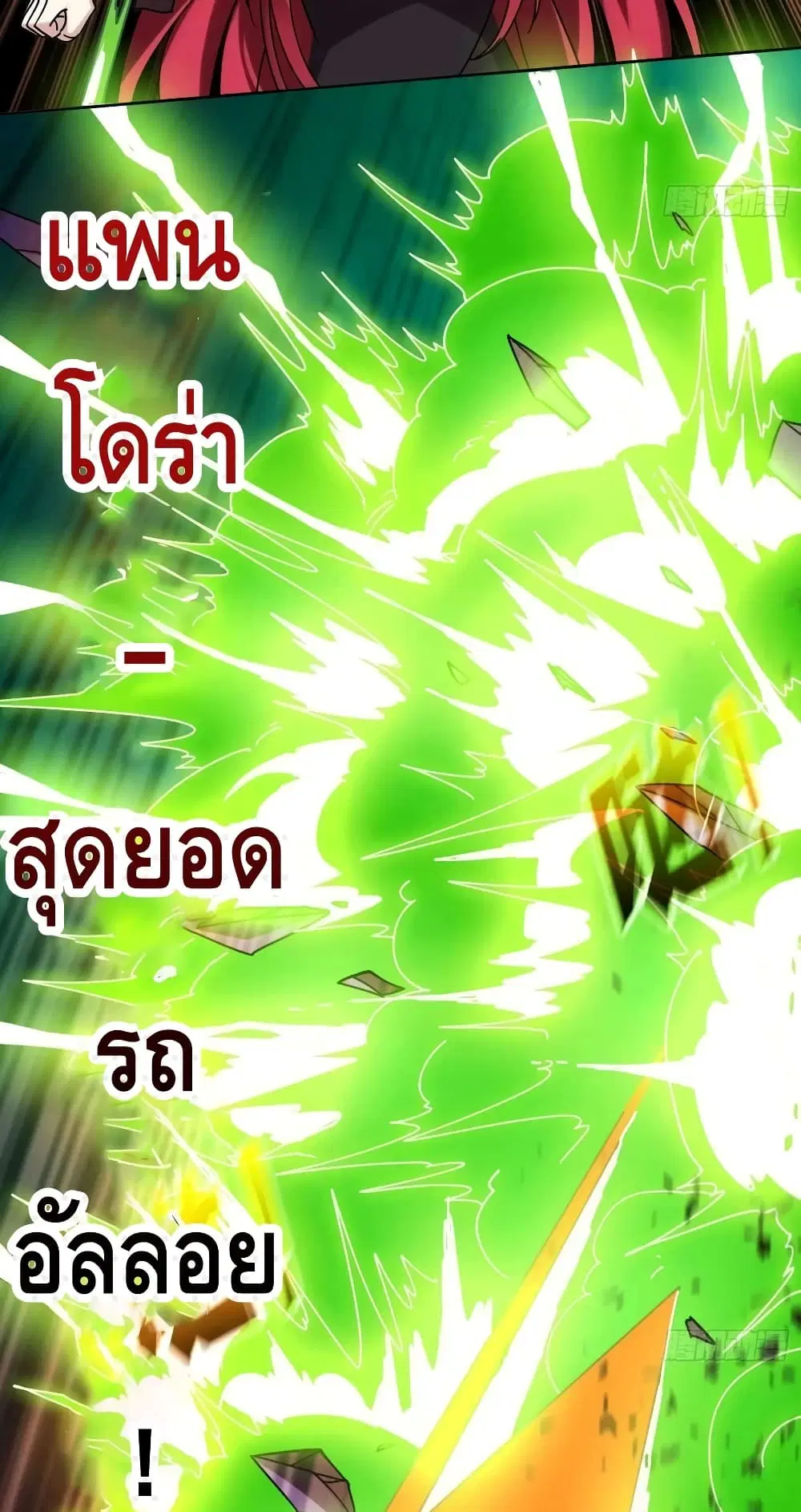 King Account at the Start ตอนที่ 235 หน้า 33